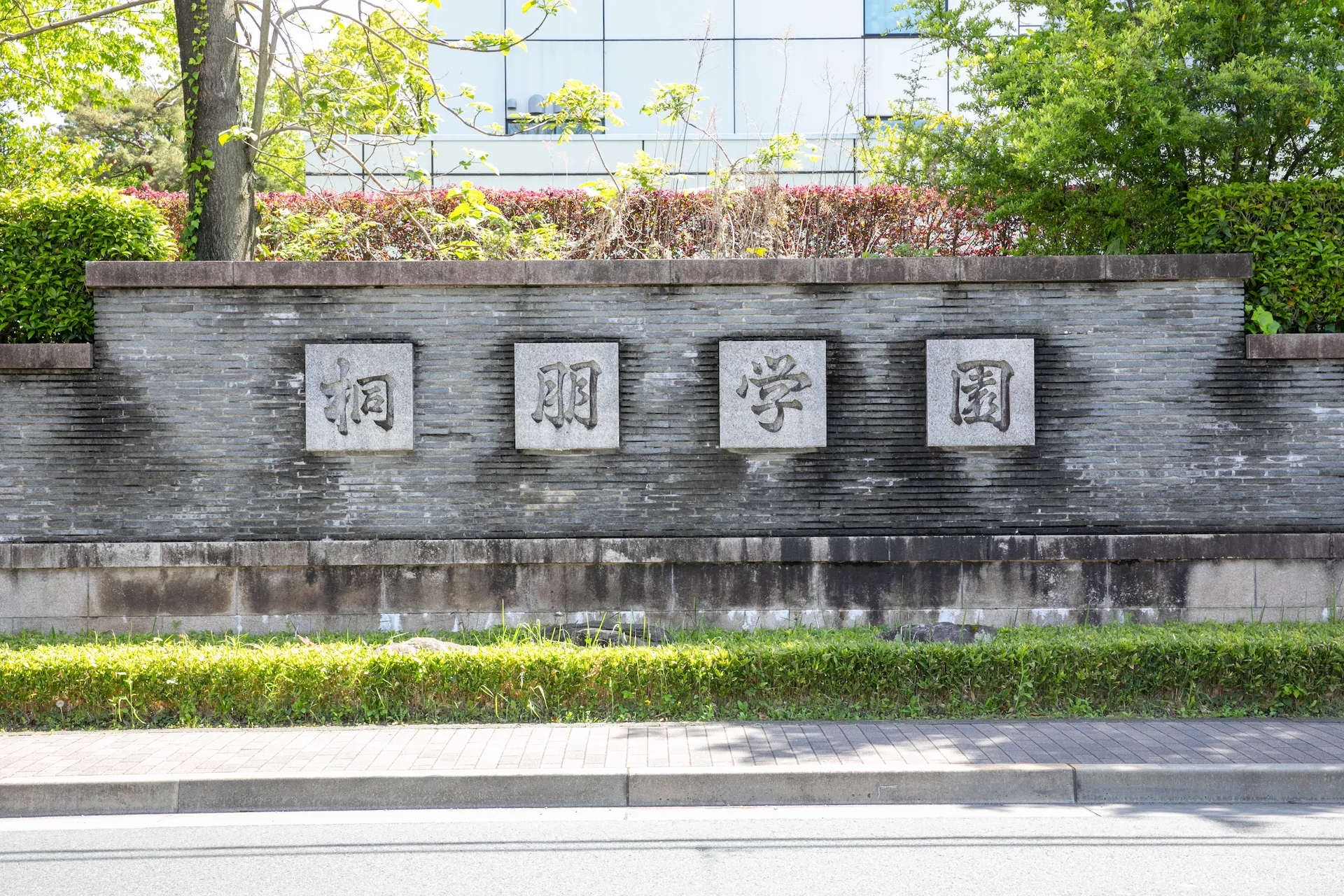 桐朋 学園 小学校